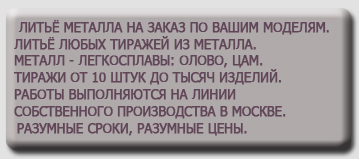 литьевой комплекс